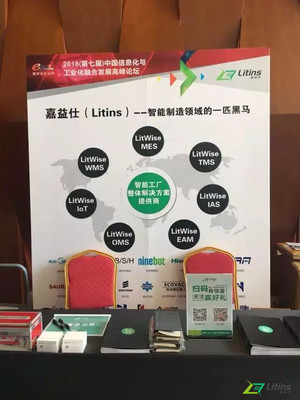 嘉益仕 企業(yè)數(shù)字化轉(zhuǎn)型的領(lǐng)航者